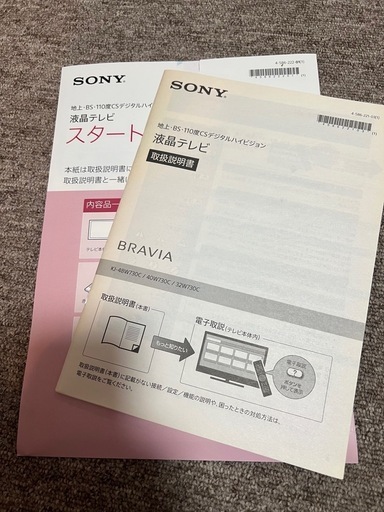 40インチテレビ　
SONY BRAVIA  KJ40W730C　