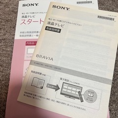 40インチテレビ　
SONY BRAVIA  KJ40W730C　の画像