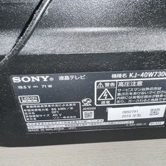 40インチテレビ　
SONY BRAVIA  KJ40W730C　の画像