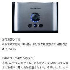 値下げ┃Russell Hobbs ラッセルホブス 【 Turbo Toaster ターボトースター 】 7780JPの画像
