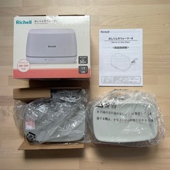 【新品未使用】Richell おしりふきウォーマー