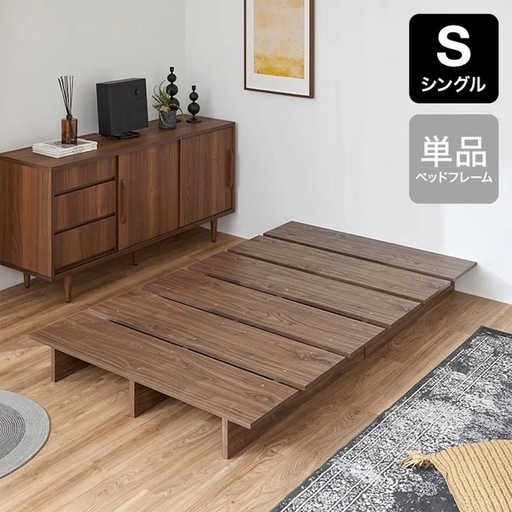 ベッドフレーム LOWYA （そのままでも解体済みオプションあり）