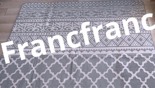 人気商品★Francfranc ラグ　グレー　ホワイト　190×190cm