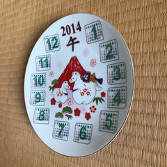 2014年のカレンダー柄のお皿の画像