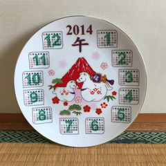 2014年のカレンダー柄のお皿