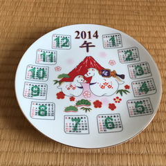2014年のカレンダー柄のお皿の画像