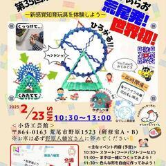 ☪️第35回ふぉーちゅんサークルあらお🙆