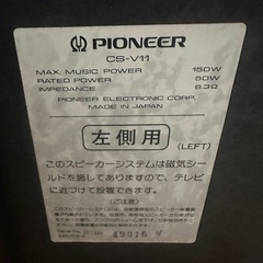 プライスダウン！20%off】パイオニアスピーカー！２本セット！CSーV11の画像