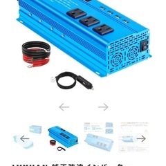 インバーターの画像