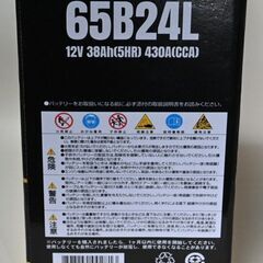 アトラス 充電制御車用 バッテリー αライン 開放型 65B24L***2024.11.18購入  韓国製の画像