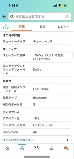 液晶テレビ&テレビ台