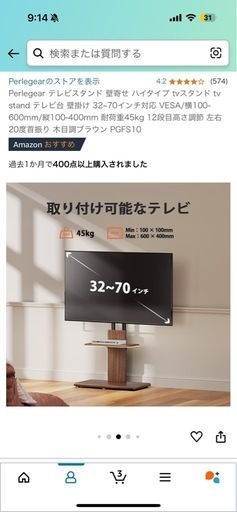 液晶テレビ&テレビ台