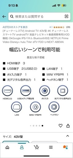 液晶テレビ&テレビ台