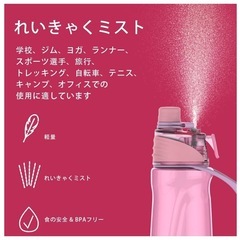 噴霧付きスプレーボトル950ミリリットル、アウトドア補水自転車登山ジム用、ピンクの画像