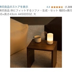 無印良品 体にフィットするソファ　生成り　カバー付き
