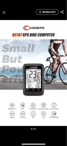 手渡し価格！】新品未使用5点セット！GPSサイクルコンピュータ，ハート