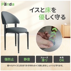椅子脚カバー、4脚分、Sサイズの画像