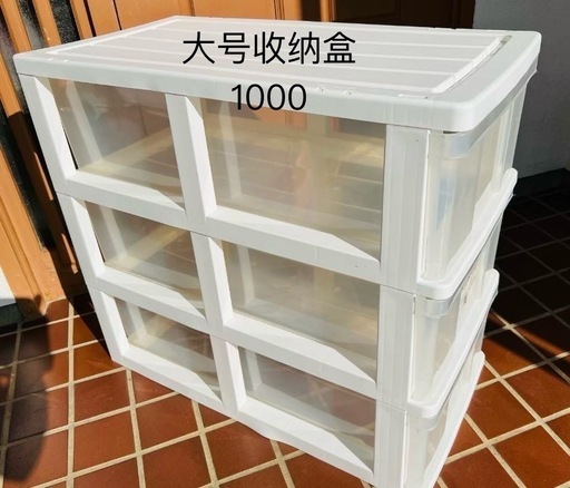大きめの収納ボックス