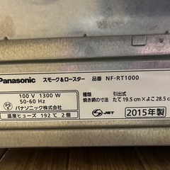 Panasonicスモーク&ロースターの画像