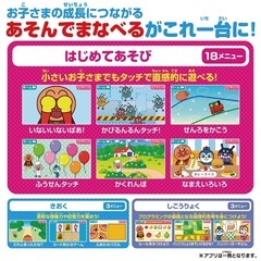 アンパンマン知育パッドの画像