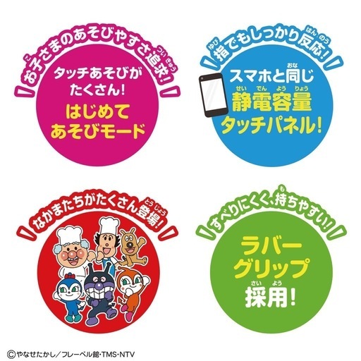 アンパンマン知育パッド
