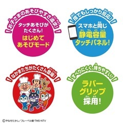アンパンマン知育パッドの画像