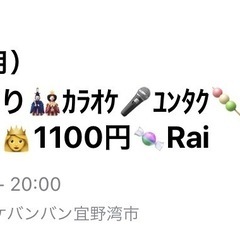 カラオケ🎤ひな祭り🎎フード持ち込みOK