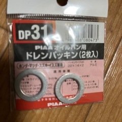 オイルフィルター用のレンチとおまけの画像