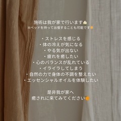 アロマタッチテクニック体験の画像
