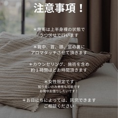 アロマタッチテクニック体験の画像