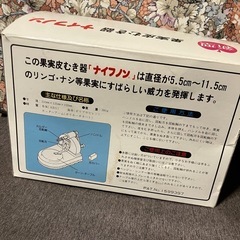 未使用★果実皮剥き器#4の画像