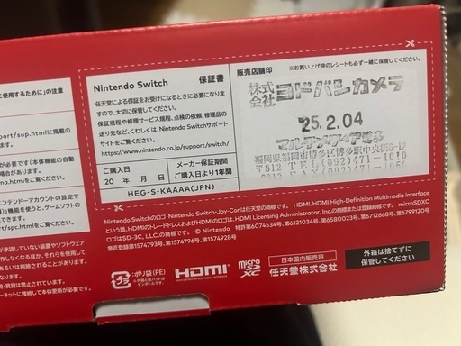 switch 有機EL 完品