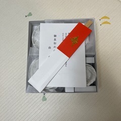 お食い初め　食器　セットの画像