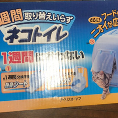 無料 ネコトイレ キャットトイレ 猫トイレ