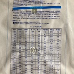 160A学生服白シャツの画像
