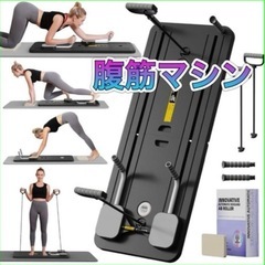 【新品】腹筋マシン コアトレーニング マシン 腹筋トレーニング ...