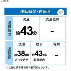 洗濯機、冷蔵庫セットの画像