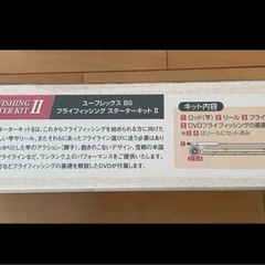 【近くなら車でお伺いします】ティムコ ユーフレックス・BS FFスターターキットII 906-4の画像