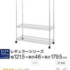 ルミナススチールラック
