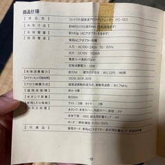 無印良品　コンパクト超音波アロマディフューザーの画像