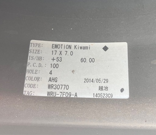 WORK EMOTION CR Kai 17×7.0+53 PCD100 4穴