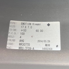 WORK EMOTION CR Kai 17×7.0+53 PCD100 4穴の画像