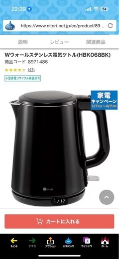 ☆お取引中☆電気ポット（美品）2024年製