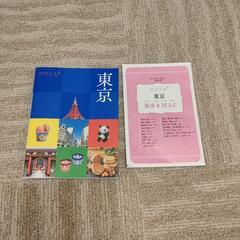 ココミル 東京