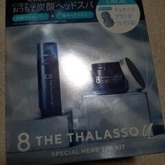 値下げ‼️8THE THALASSO U