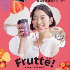 シェイクするだけで 濃厚スムージーが完成するの画像