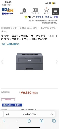 ブラザープリンター