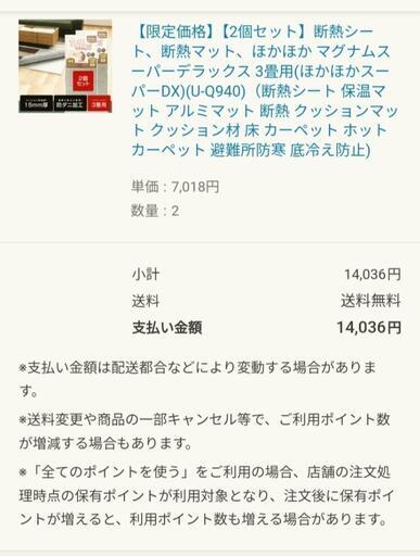 断熱材 クッション材