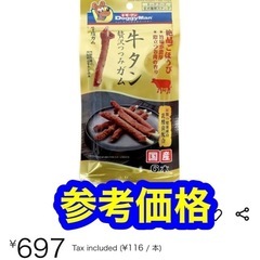 【犬のおやつ7点セット】いなば　ドギーマン　ホワイデントガム／牛タンガム／とびつくおやつ／ちゅーる　の画像