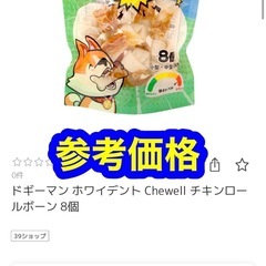 【犬のおやつ7点セット】いなば　ドギーマン　ホワイデントガム／牛タンガム／とびつくおやつ／ちゅーる　の画像